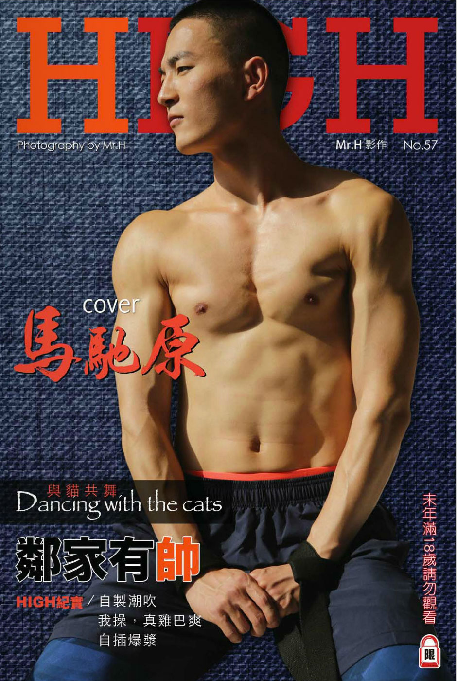 嗨57 1期9