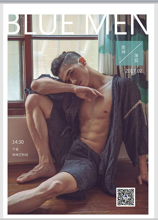 Blue men 第3期 孝宸 文青居家男孩01