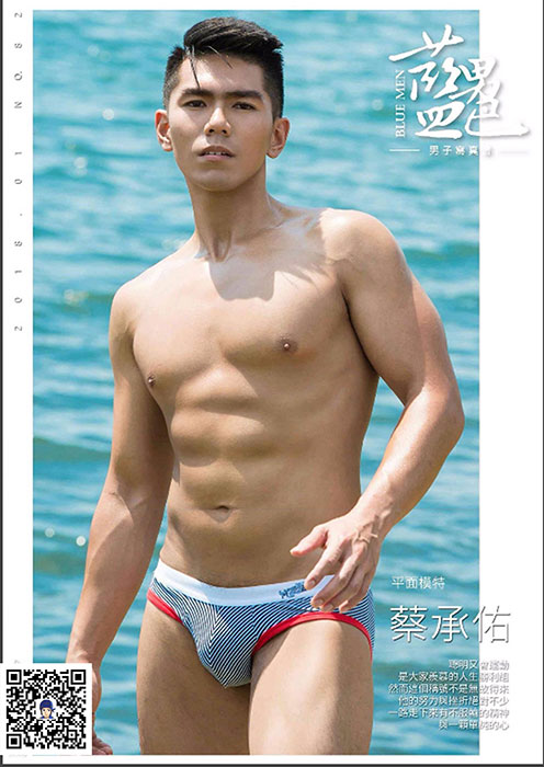 Blue men 藍男色 no.82平面模特兒 蔡承佑 【ebook】 01