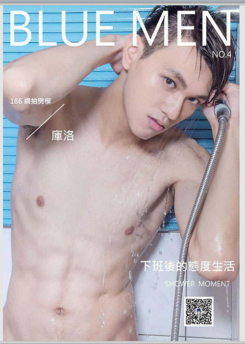 Bluemen 第4期 網拍男模庫洛 寫真書特刊01