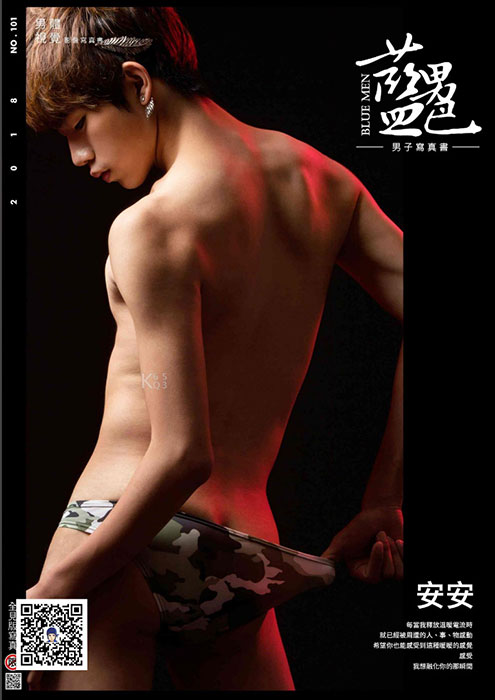 Bluemen 藍男色 no.101小太陽男模 安安 跳脫清新風格【ebook】01