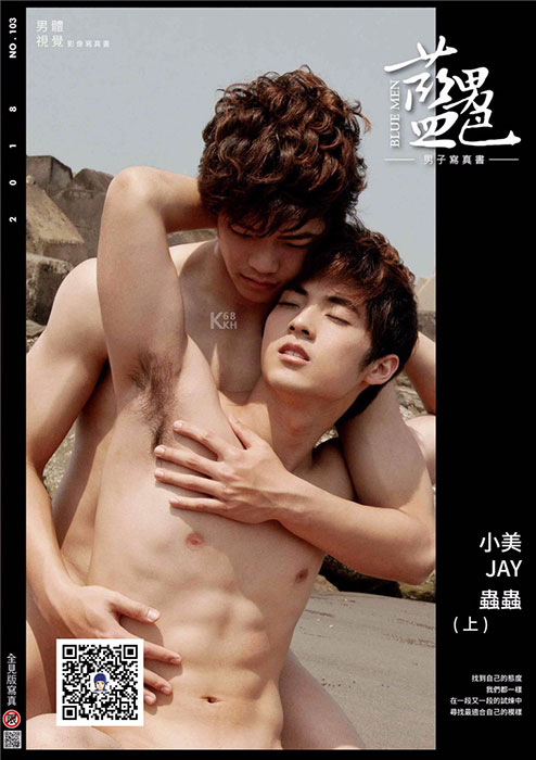 Bluemen 藍男色 no.1031