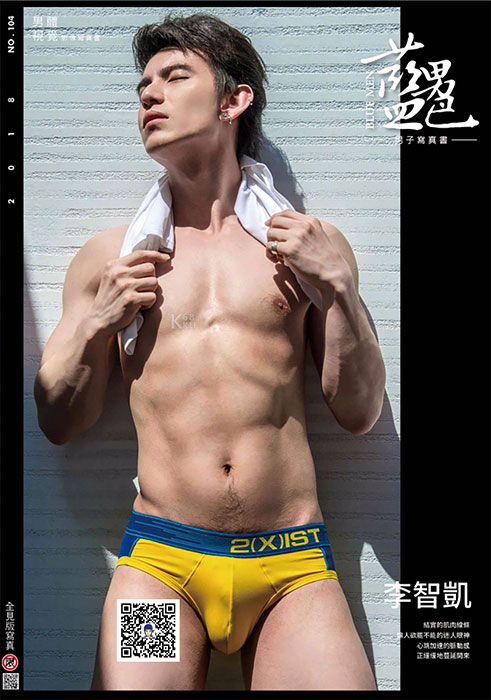 Bluemen 藍男色 no.104陽光暖男 李智凱【ebook】01