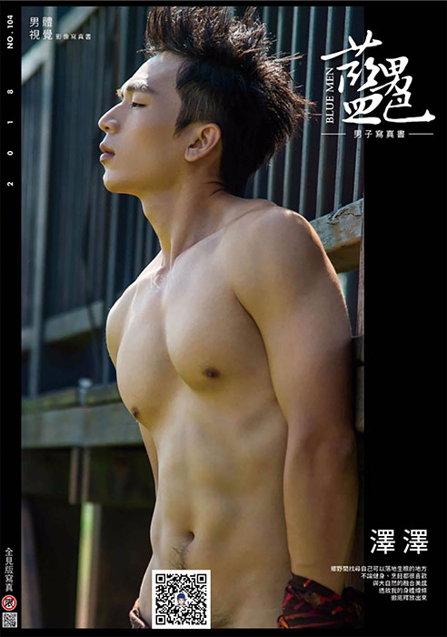 Bluemen 藍男色 no.106體育系陽剛男 澤澤【ebook】01