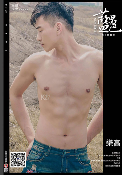 Bluemen 藍男色 no.1121