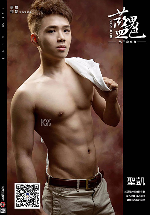Bluemen 藍男色 no.1211