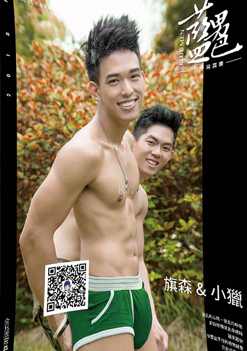 Bluemen 藍男色 no.1221