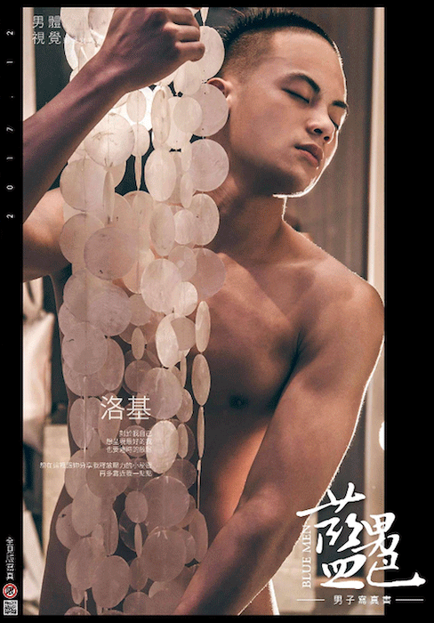 Bluemen 藍男色 no.79【ebook】明星教練loki全裸全見寫真書 nude sexy photography 01