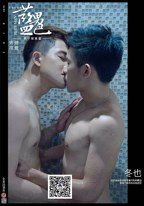 Bluemen 藍男色 no.95冬也 席捲你的知覺感官 慾望寫真【超限 下 【ebook】 01