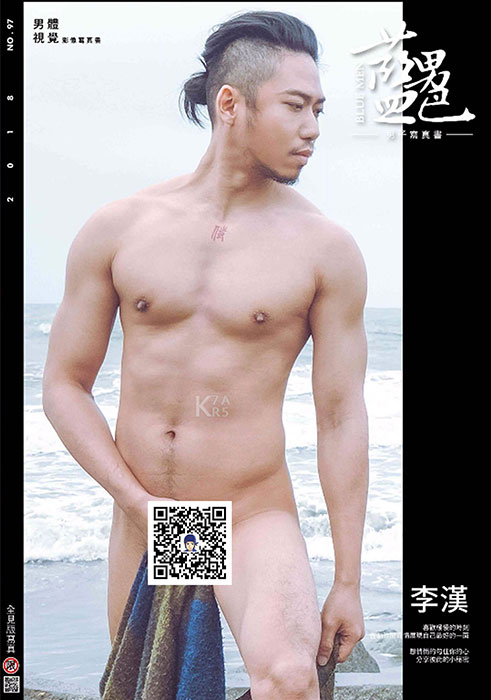 Bluemen 藍男色 no.97【ebook】李漢 陽剛熟男 硬挺誘惑 01