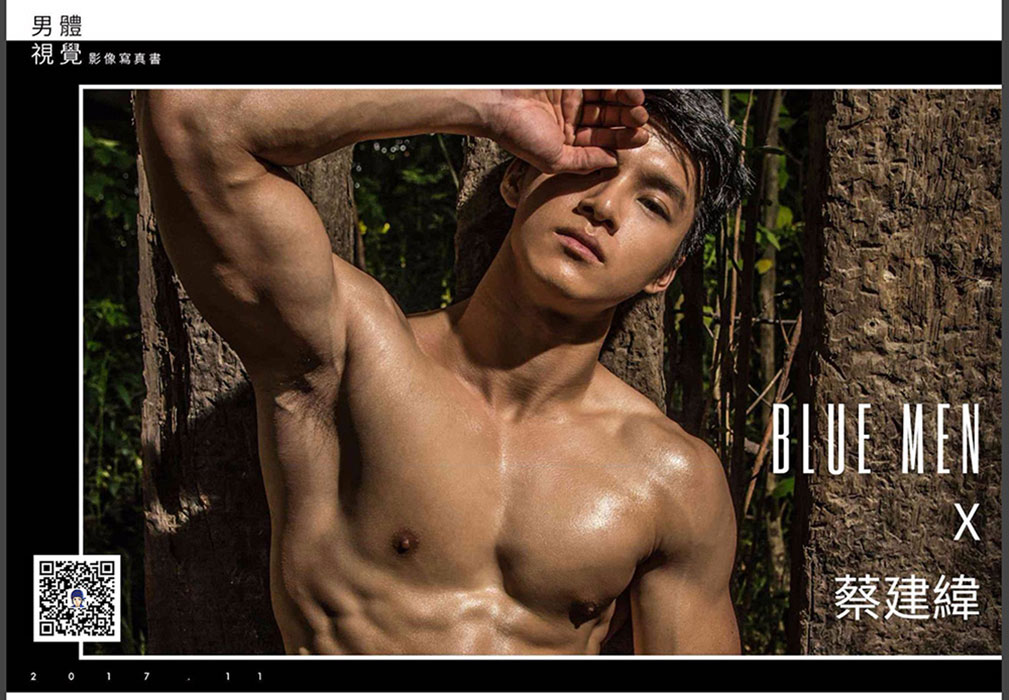 Bluemen08 蔡建緯 陽光型男主廚 寫真書 01