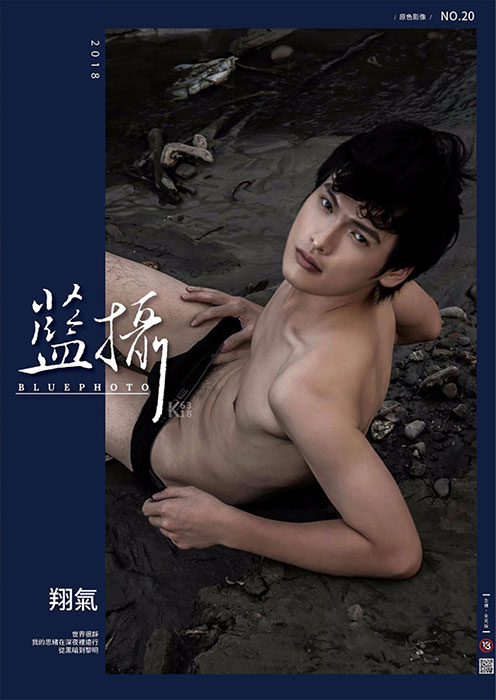 Bluephoto 藍攝 no.20 翔氣 全見版【ebook】01