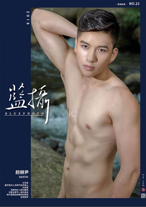  bluephoto 藍攝 no.23 趙赫尹1
