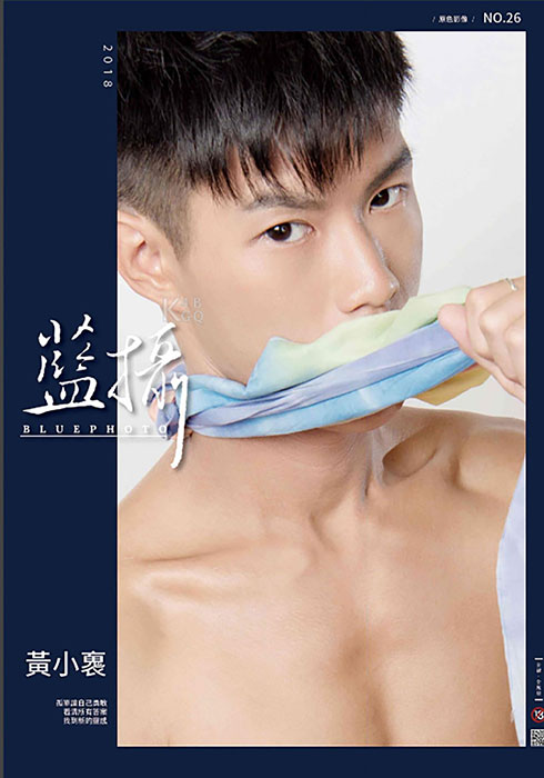 Bluephoto 藍攝 no.26 1