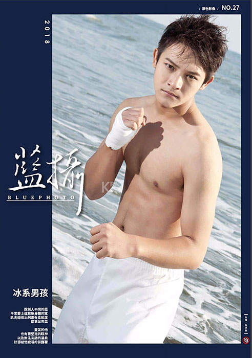 Bluephoto 藍攝 no.27 冰系男孩 雙11特刊 全見版【ebook】天菜男神陪你一起過節01