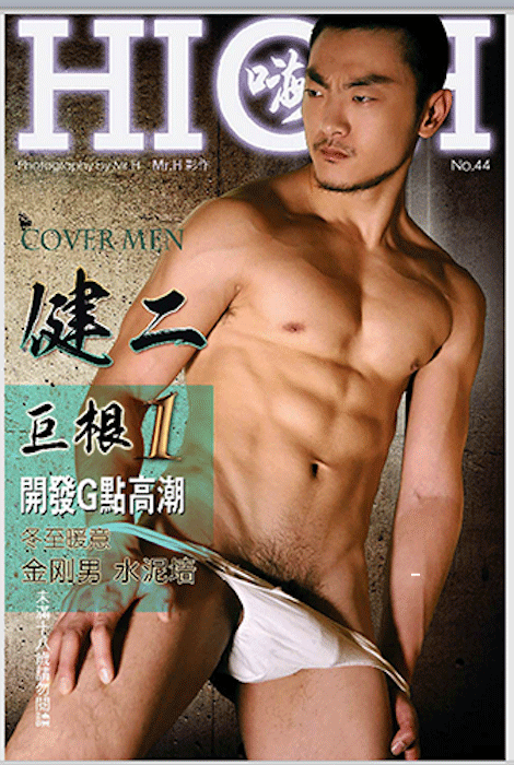 High 嗨 no.4501