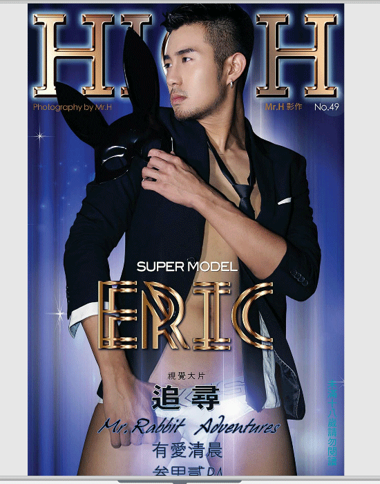 High 嗨 no.49 eric 全見寫真01