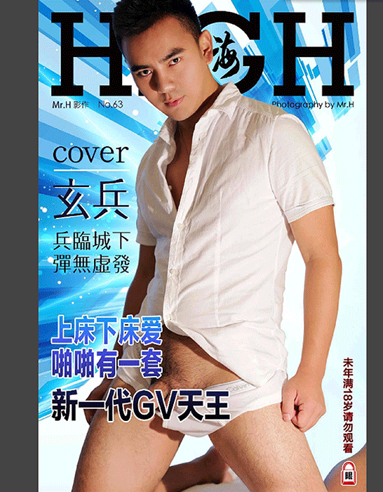 High 嗨 no.63上 全見寫真 01