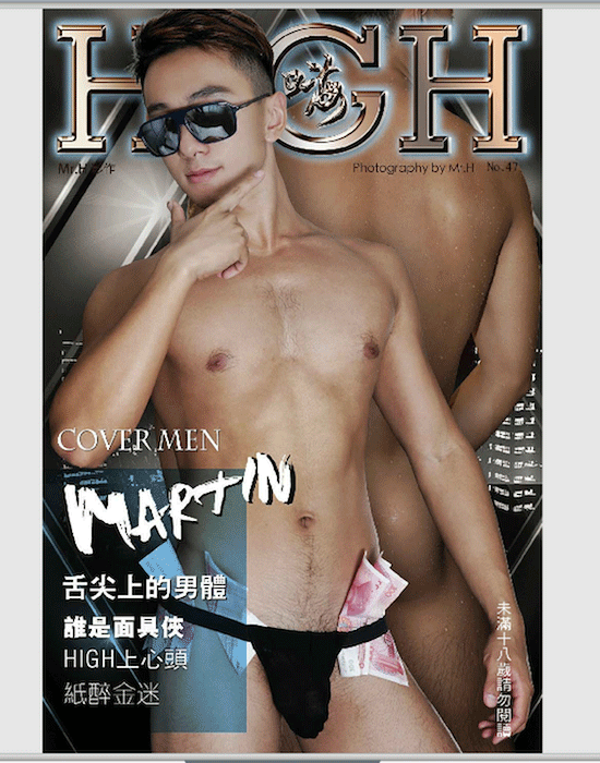 High嗨no.47martin 1