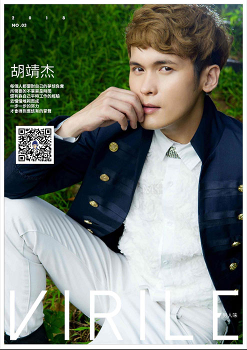 Virile 男人味 no.03 胡靖杰55