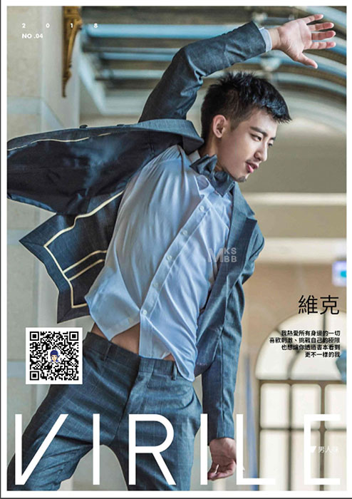 Virile 男人味 no.04 維克2