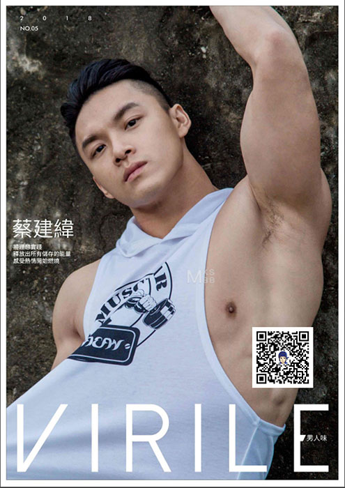 Virile 男人味 no.05 蔡建緯1
