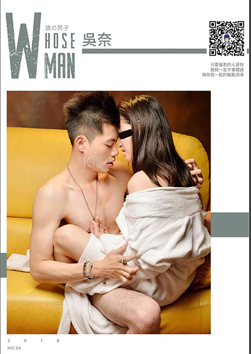 Whoseman no.24紀念自己的愛戀 吳奈【ebook】01