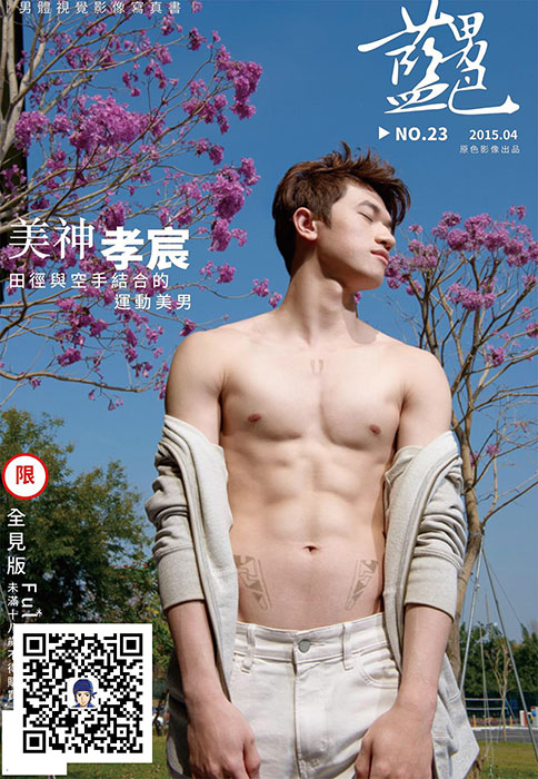 Xiaochen
