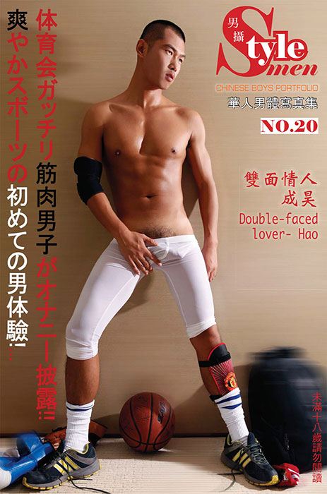 型男帮20成昊001