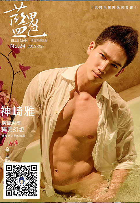 蓝男色224