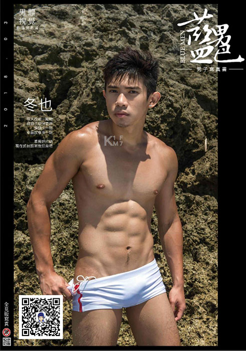 蓝男色91 1