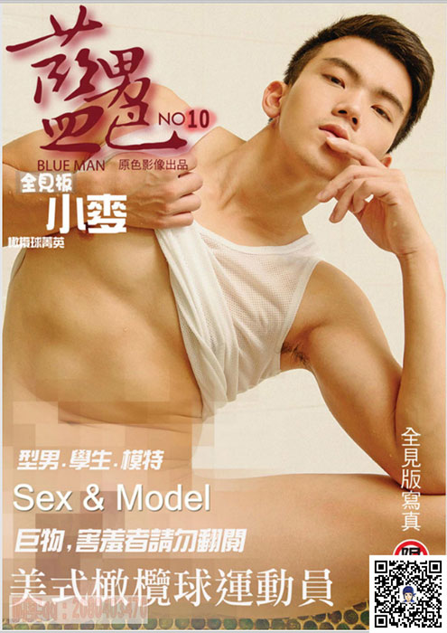 蓝男色no.10 01