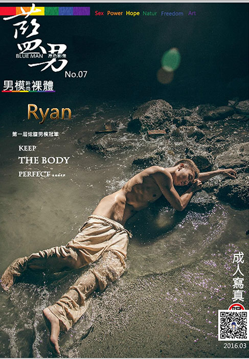 藍男 07 ryan01