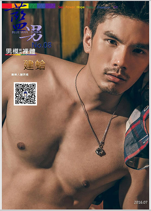 藍男 081