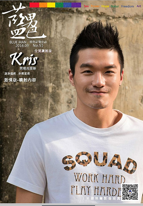 藍男色 51 專業男模kris 首度解放全見噴射版01