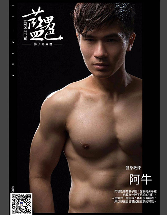 藍男色 77 01
