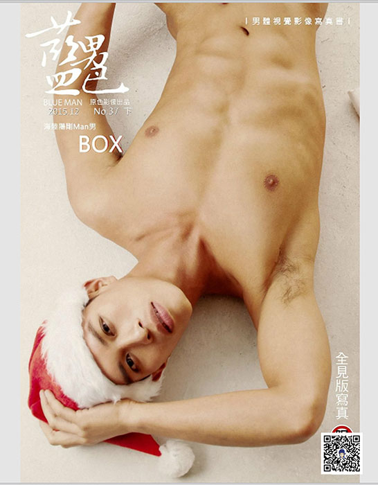 藍男色37 box1