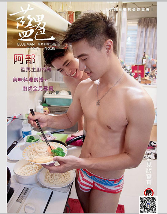藍男色38 阿部 1