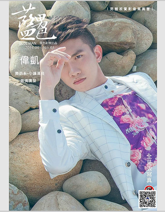 藍男色43黃偉凱1 (1)