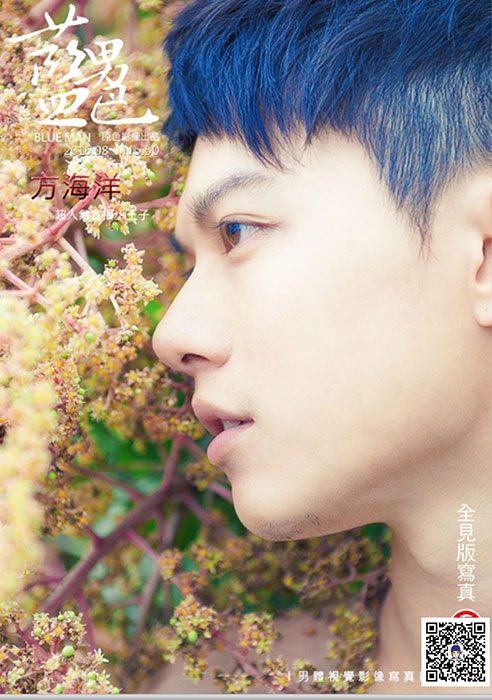 藍男色50方海洋 (1)