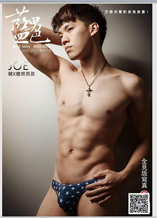 藍男色59 joe (1)