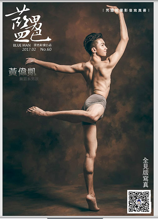 藍男色60 黃偉凱青澀大學 (1)