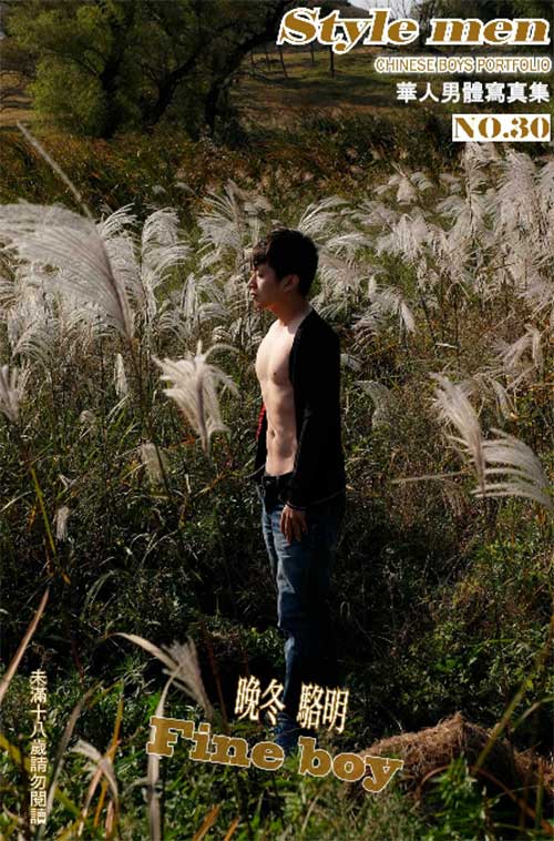 Style men x no.30 晚冬 (1)
