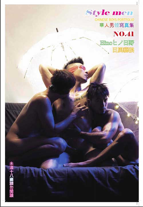 Style men x no.41 藝術寫真1