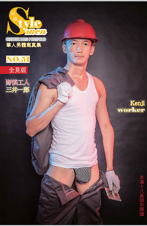 男攝 no.51 三井一郎 (全見激情寫真)01