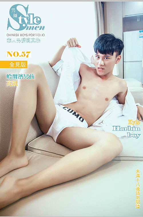 男攝 no57哈爾濱大男孩 周亮凱 (全見寫真)01