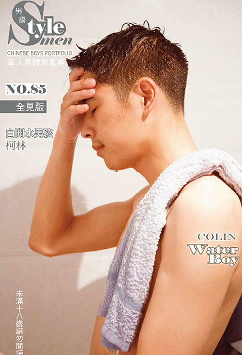 男攝no85 白開水男孩 柯林colin 全見激情寫真01