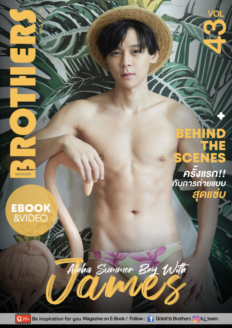 Brothers 43 (1)