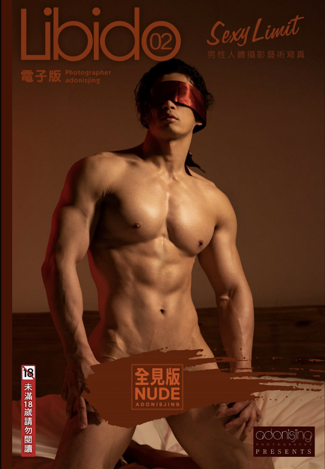 Libido 02 (1)