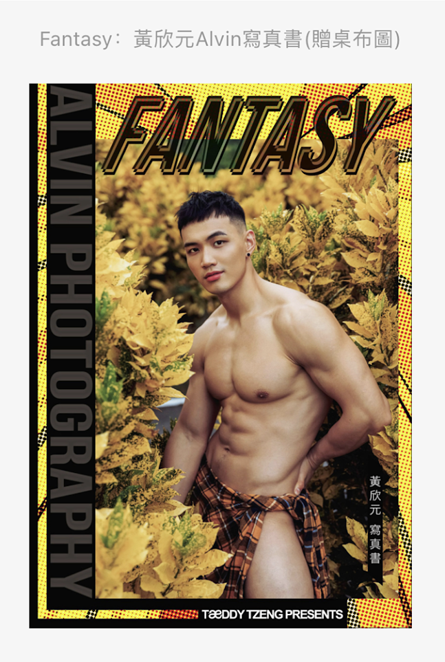 Fantasize (1)